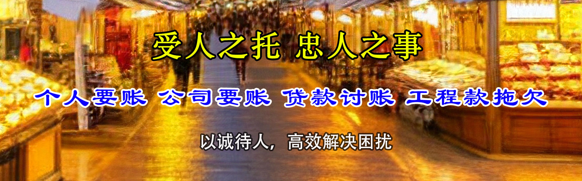 宁海要债公司