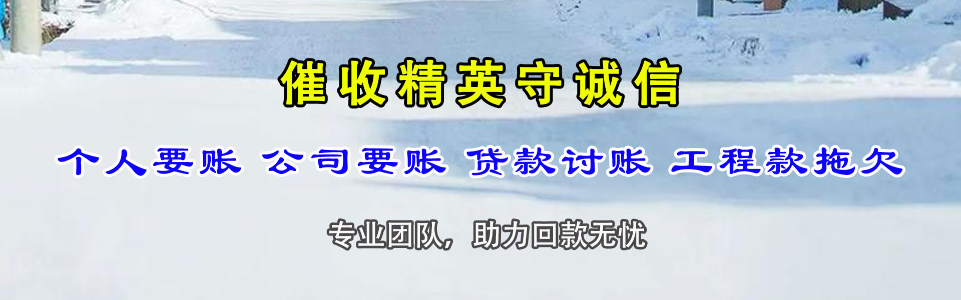 宁海讨数公司